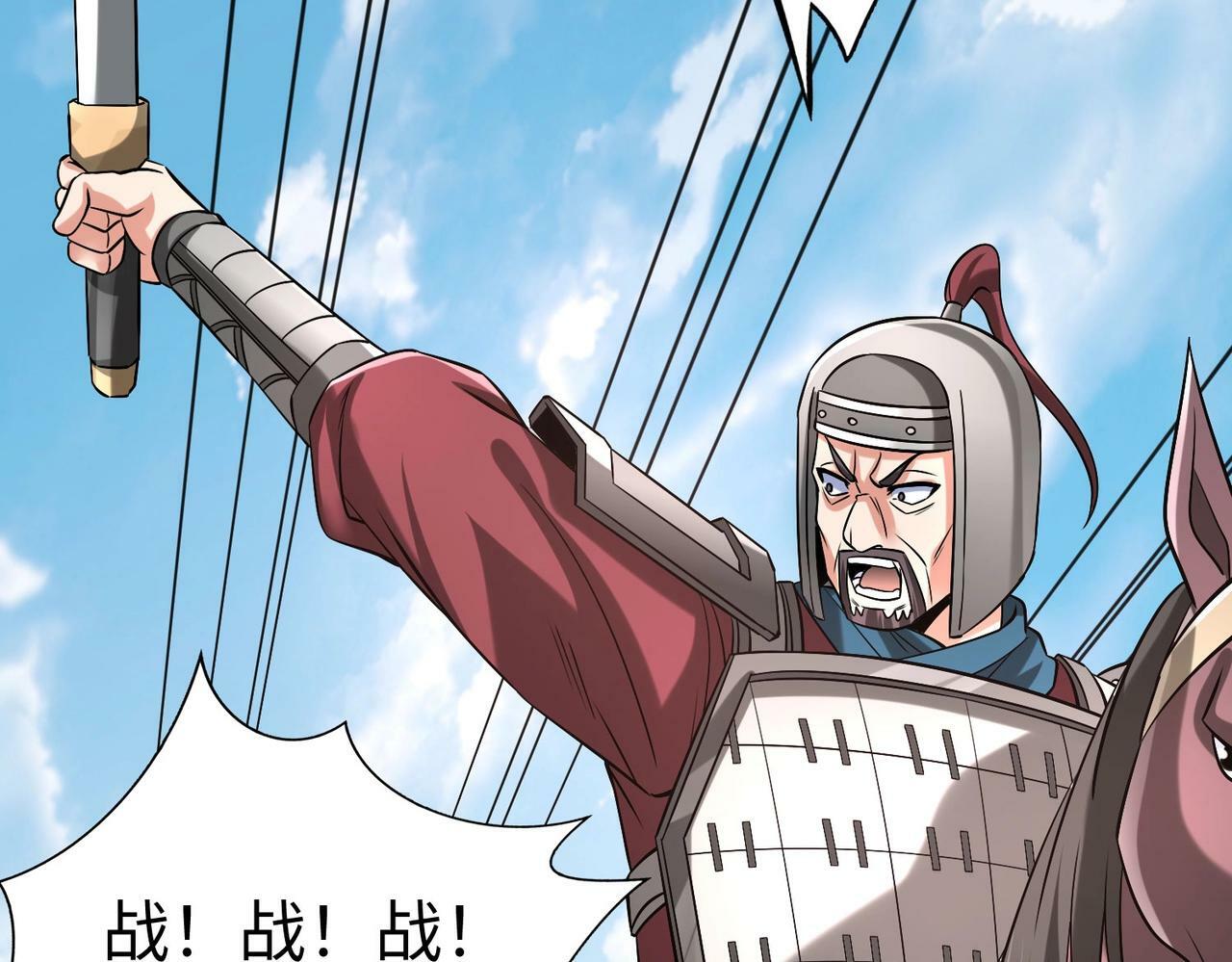 第41话 赵祁，你真是太恐怖了！77