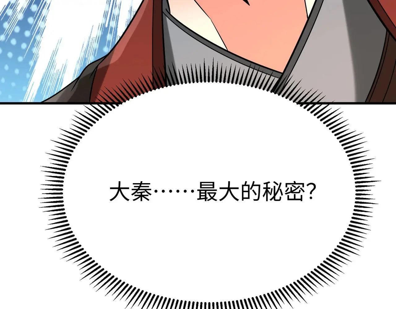 第100话 真正的先王遗宝？110