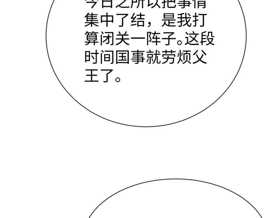 第118话 异族入侵，五胡世界开启！10
