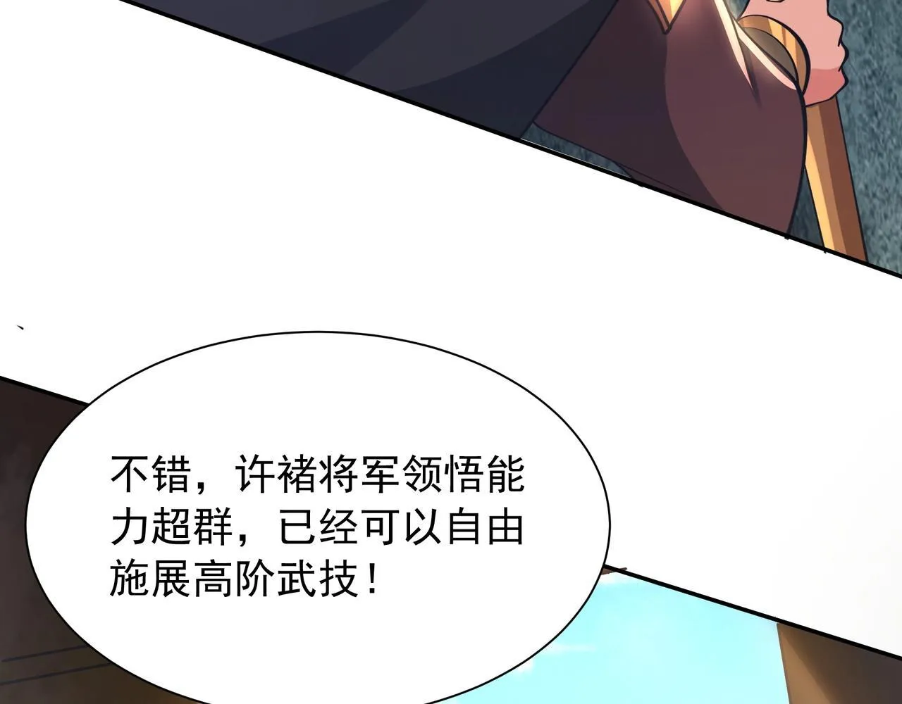 第163话 颜良文丑VS裸衣许褚！天地绝杀！103