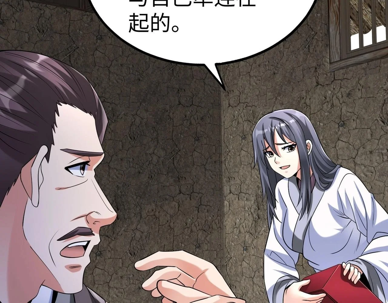 第104话 什么？！你说王后还活着？！118