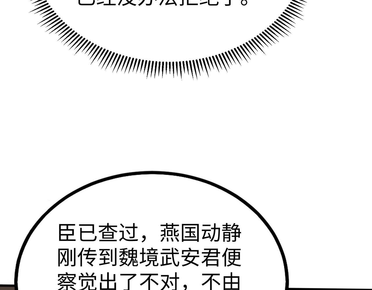 第69话 匕首我收了，但地图是假的！29