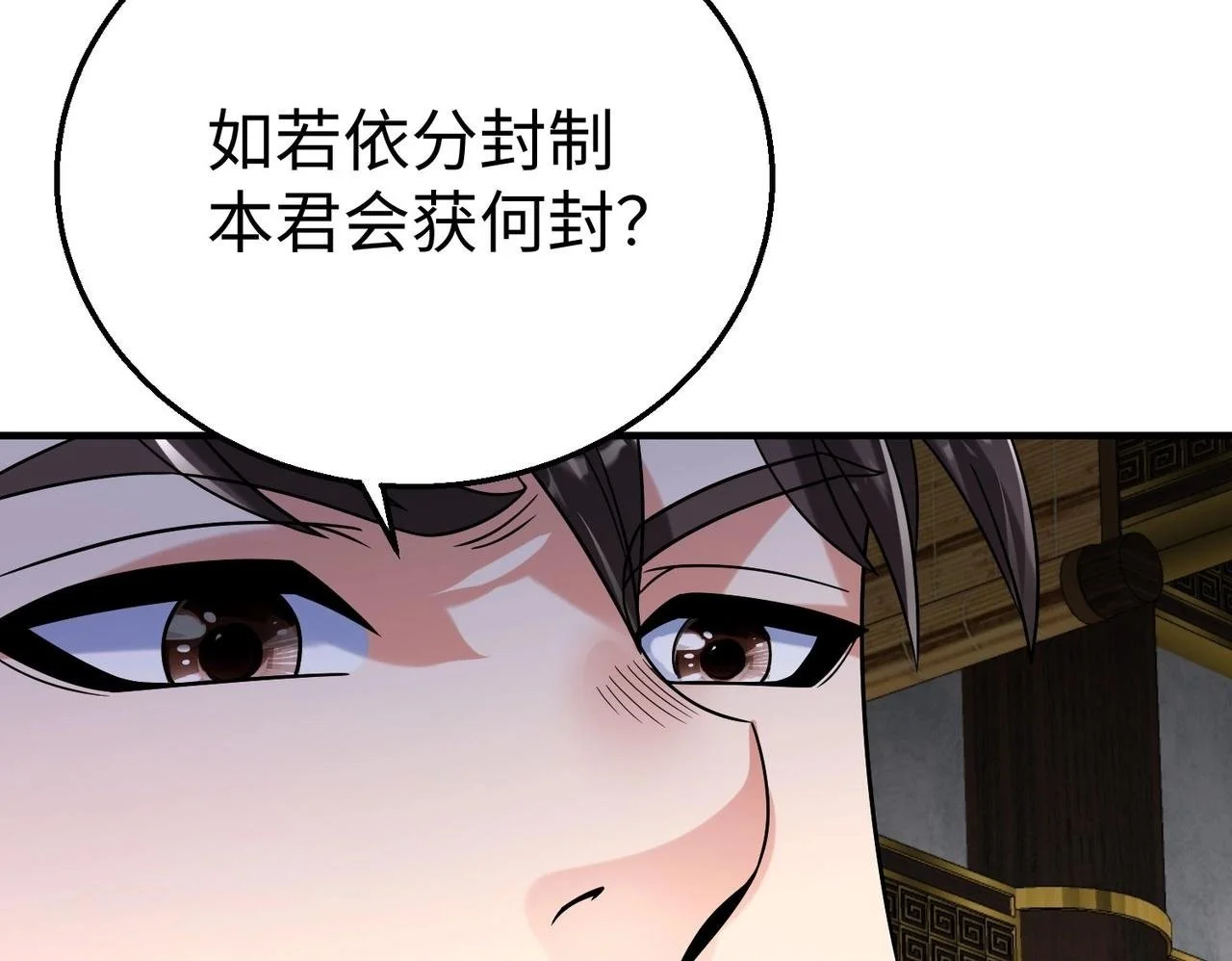 第90话 分封制还是郡县制？公子扶苏将被置于何地？99