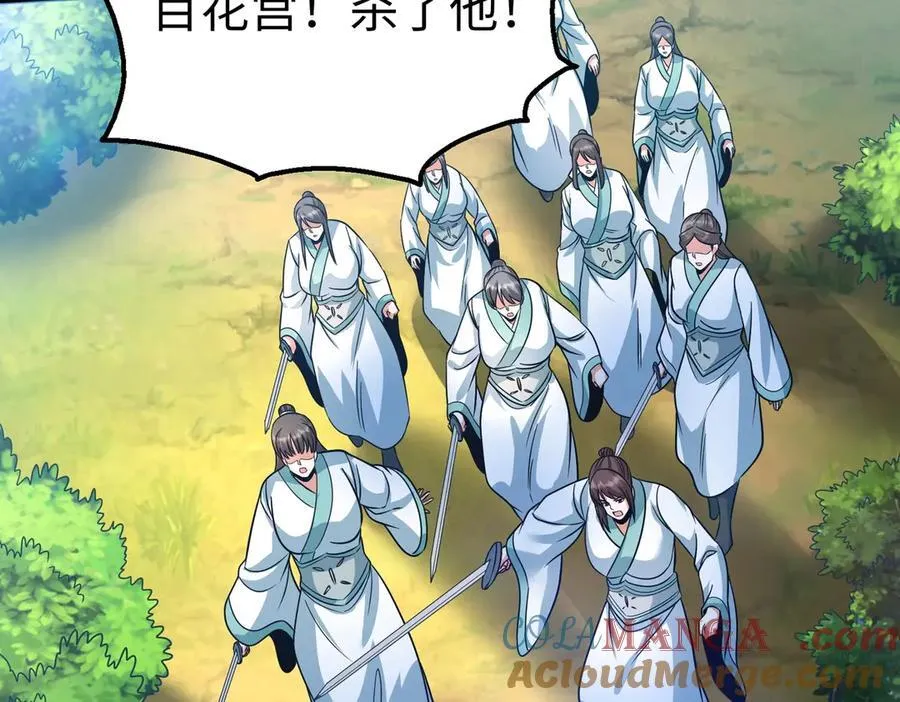 第138话 我乃西厂提督，阁下是何人？84