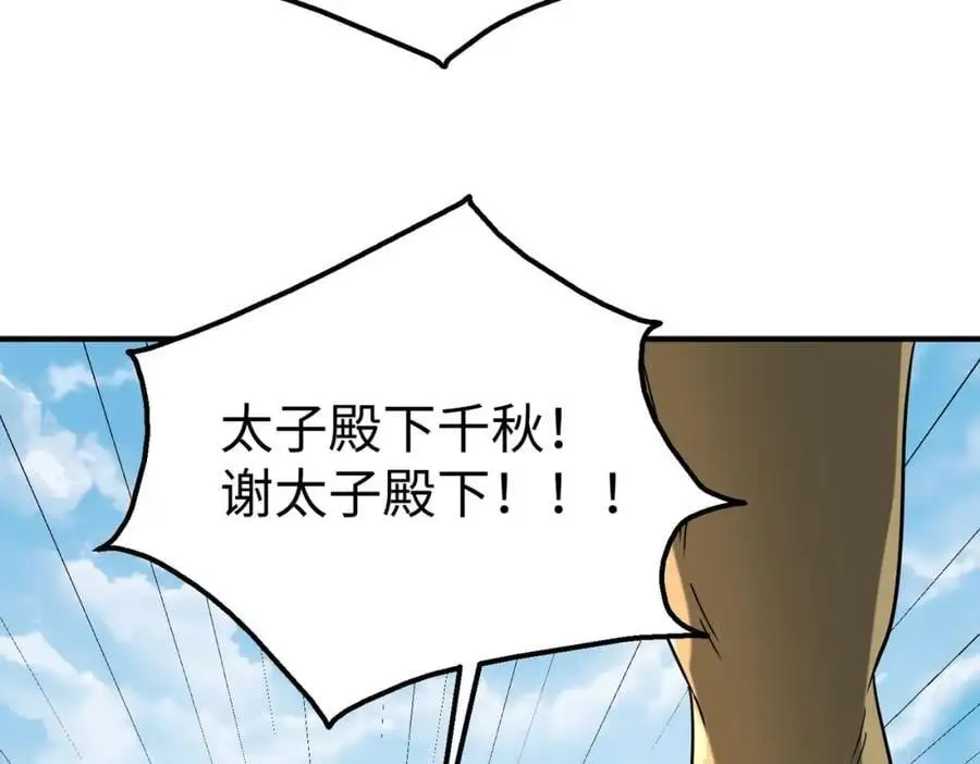 第113话 杀我？你们还嫩了点！77