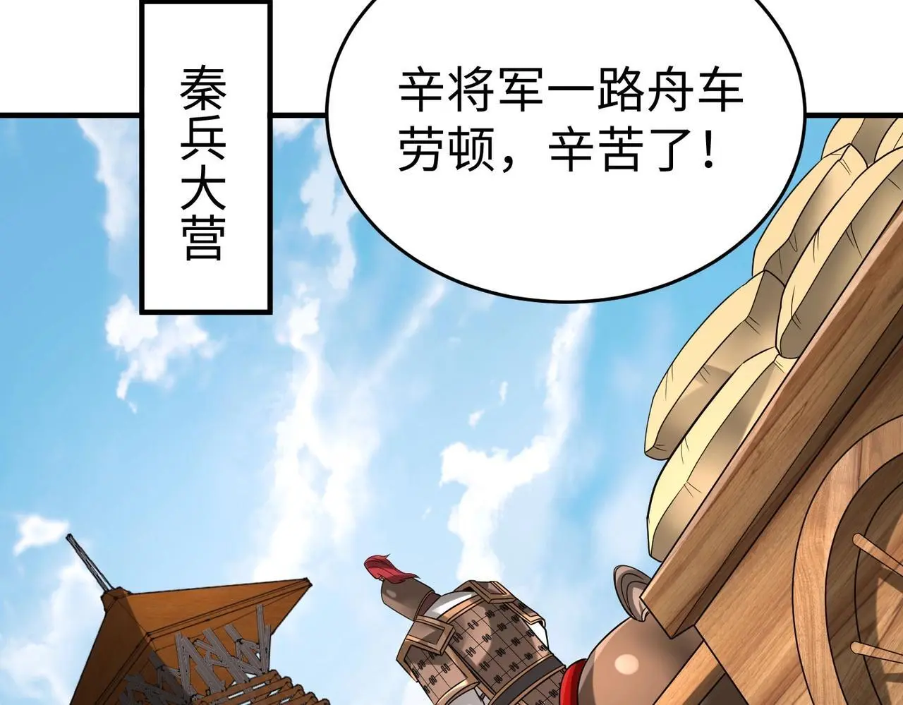 第86话 想篡位？那我得先给齐王送一份大礼！120