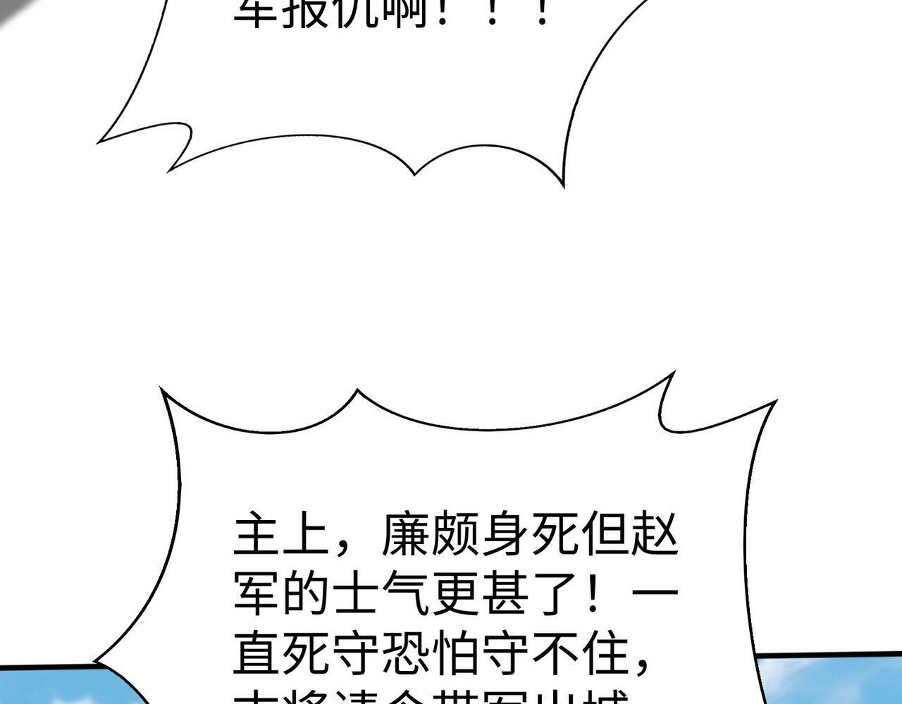 第45话 一箭破城！赵祁杀疯！132