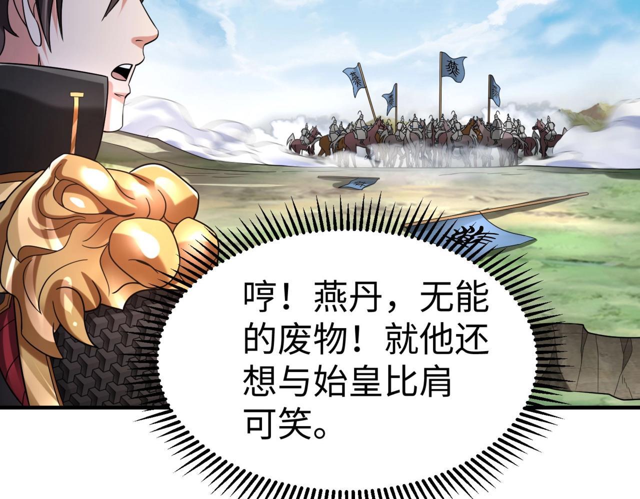 第64话 尸山血海，王者开杀！11