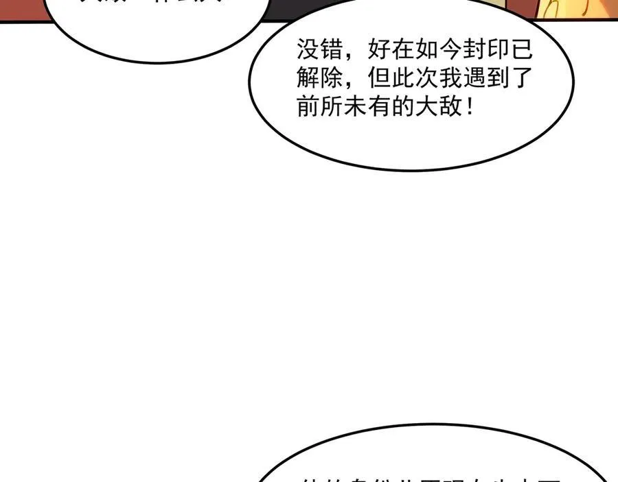 第148话 杀神白起降临！再度屠杀赵人！101