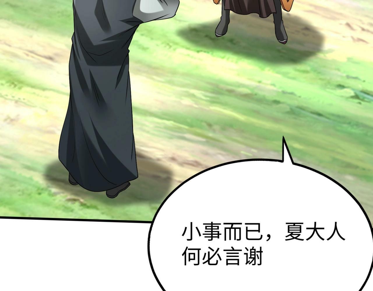 第36话 赵祁的身世？！152