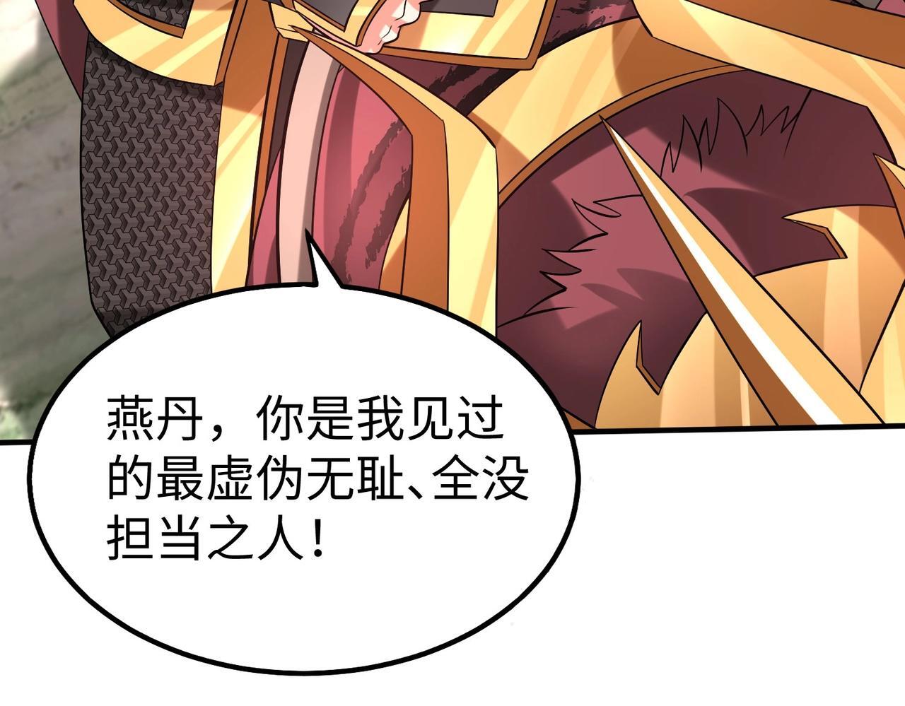 第77话 蛮秦无礼？你还当自己是太子呢？95