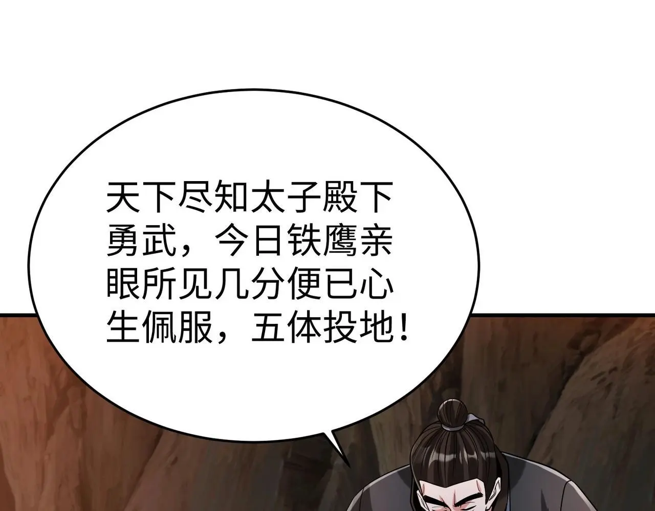 第101话 你小子在老爹面前还装蒜？！121