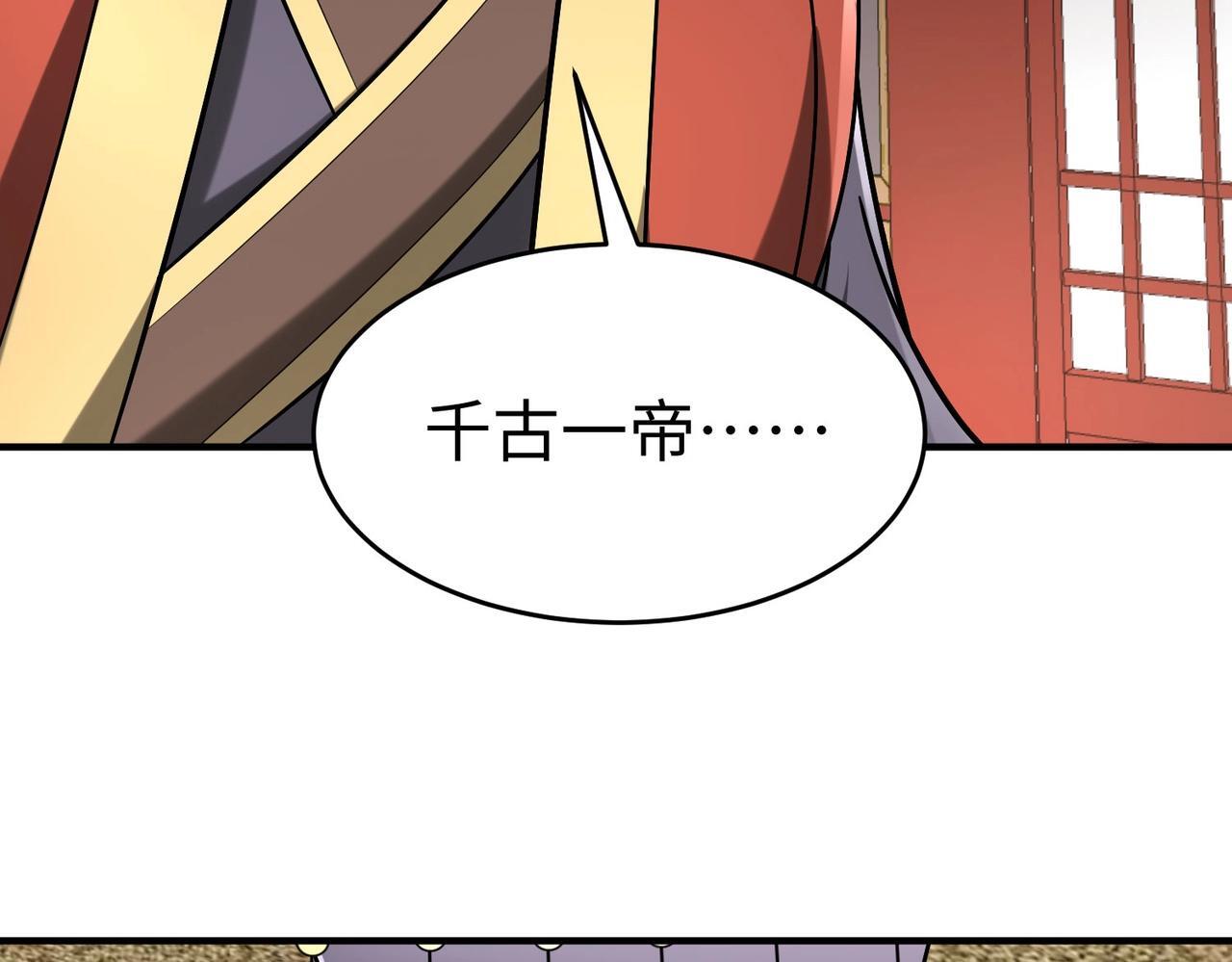 第75话 太子丹！你果然心狠手辣呀！33