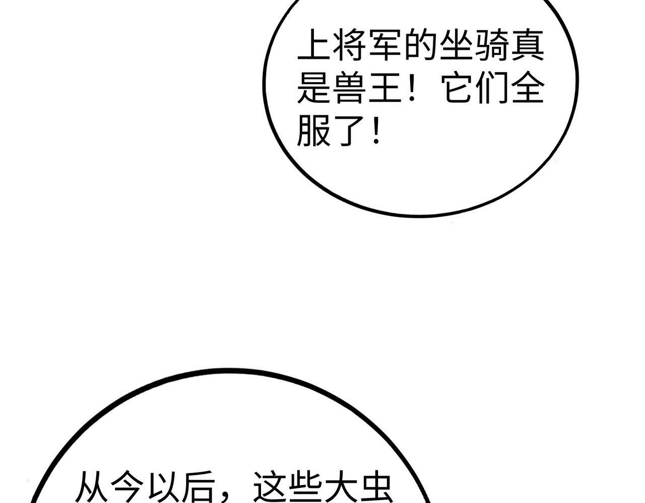 第58话 灭魏之战，即将打响！75