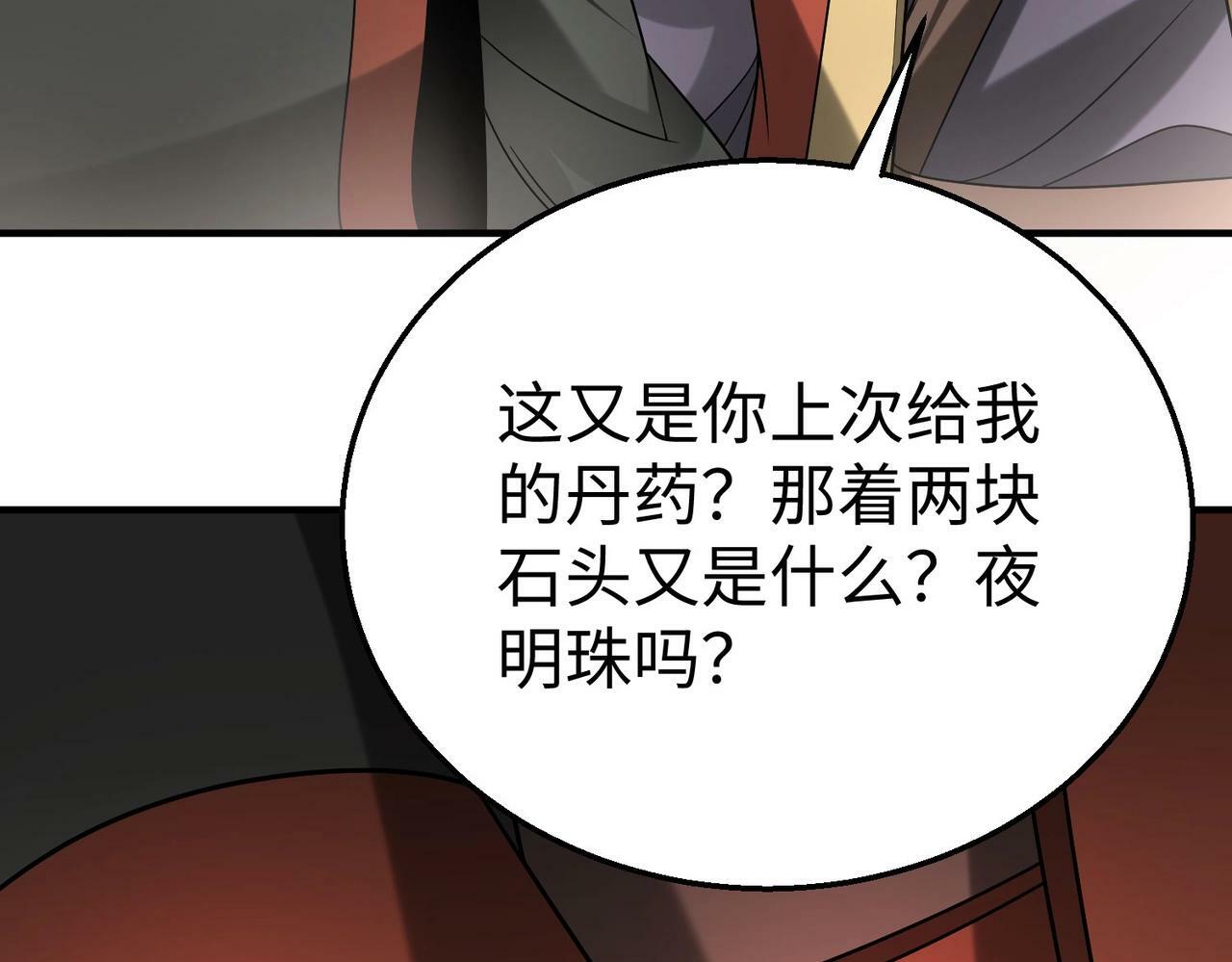 第57话 赵祁归来！战鼓再起！42