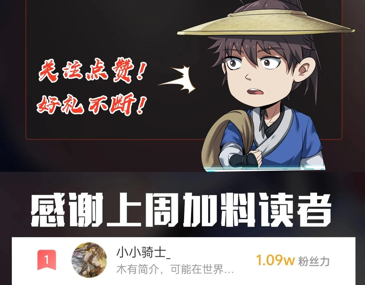 第165话 袁绍杀之！顺我者昌逆我者亡！110
