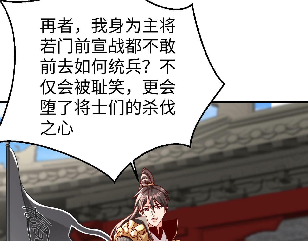 第44话 大战廉颇！廉颇老矣？21