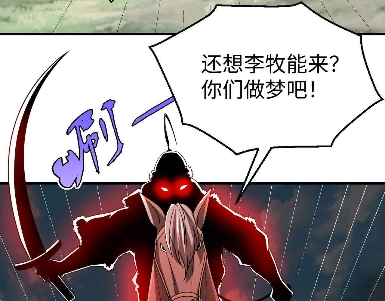 第49话 李牧？接招吧！赵祁来了！126
