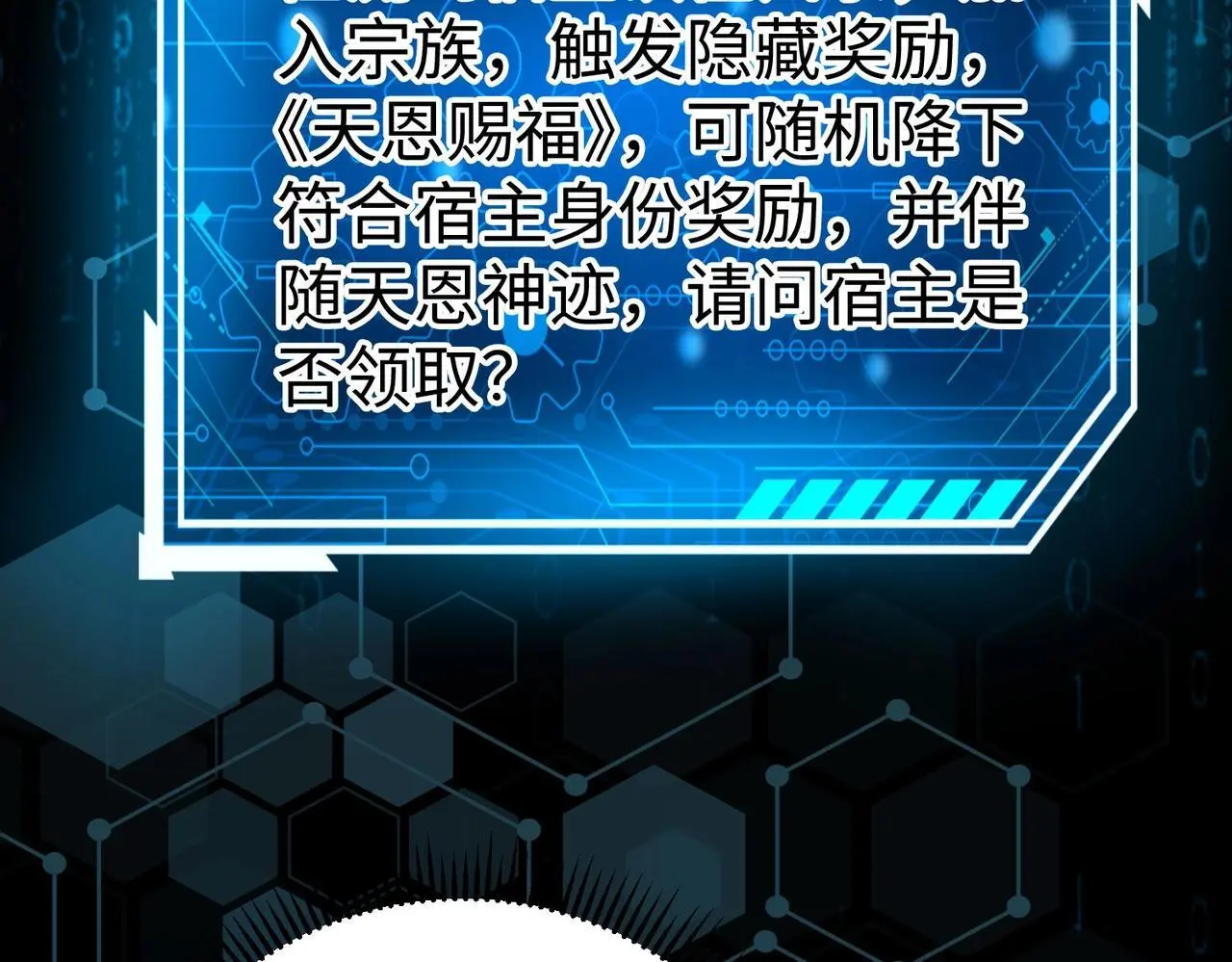 第96话 神迹！从今日起我便是大秦太子！124