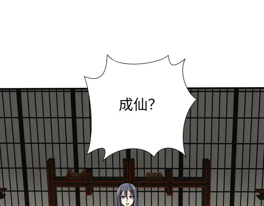 第111话 老爹！儿子给你弄了点补药！！！73