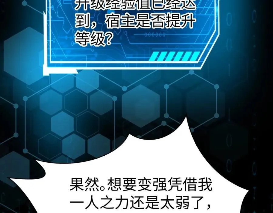 第122话 荆州急报！司马睿你挺稳啊！83