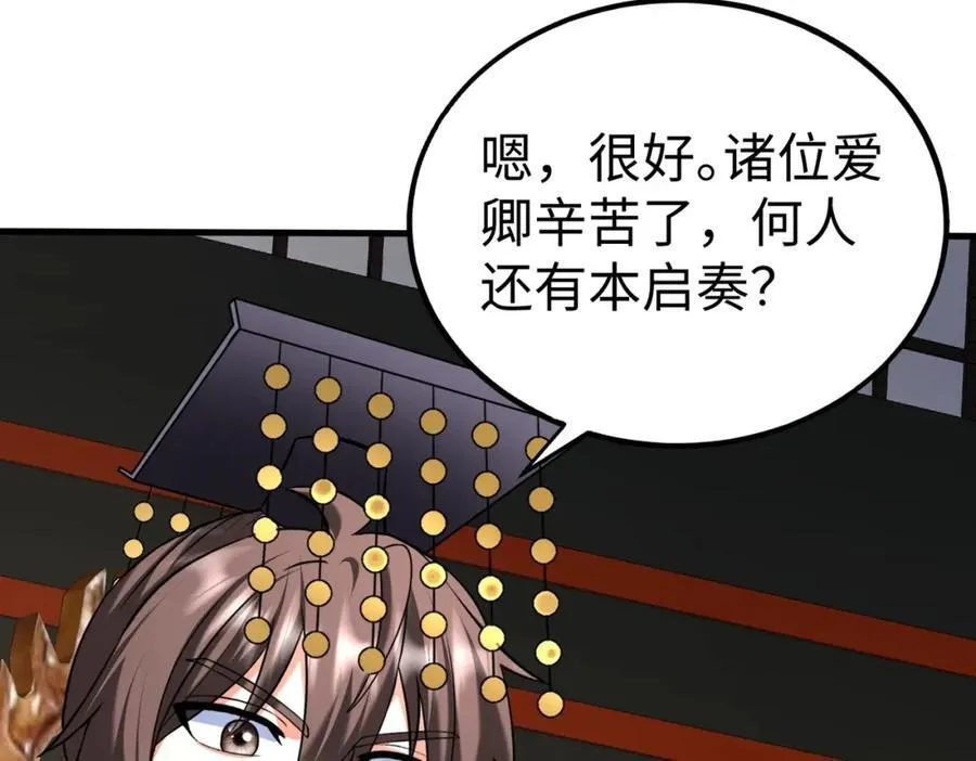 第134话 法阵开启！神龙现世！55