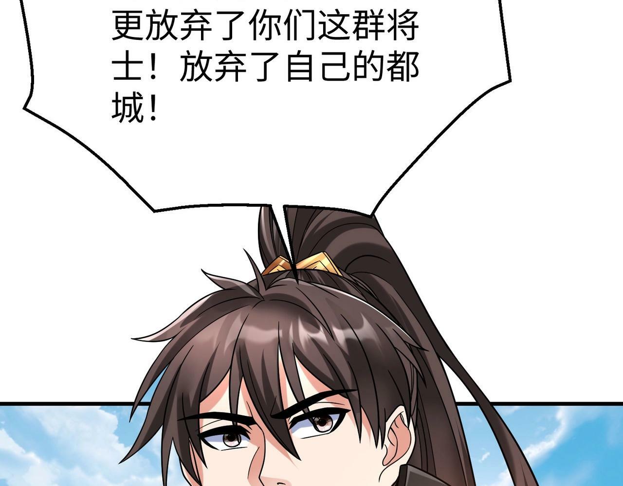 第46话 机会给你们了，还不投降吗？128