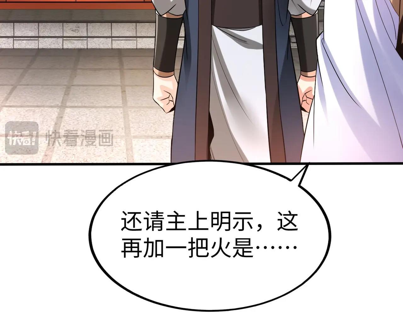 第82话 环肥燕瘦，你小子艳福不浅啊！90