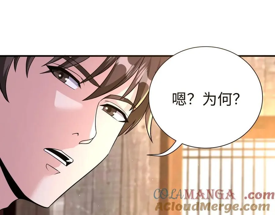 第140话 天阶神兵！一人横推护龙山庄！132