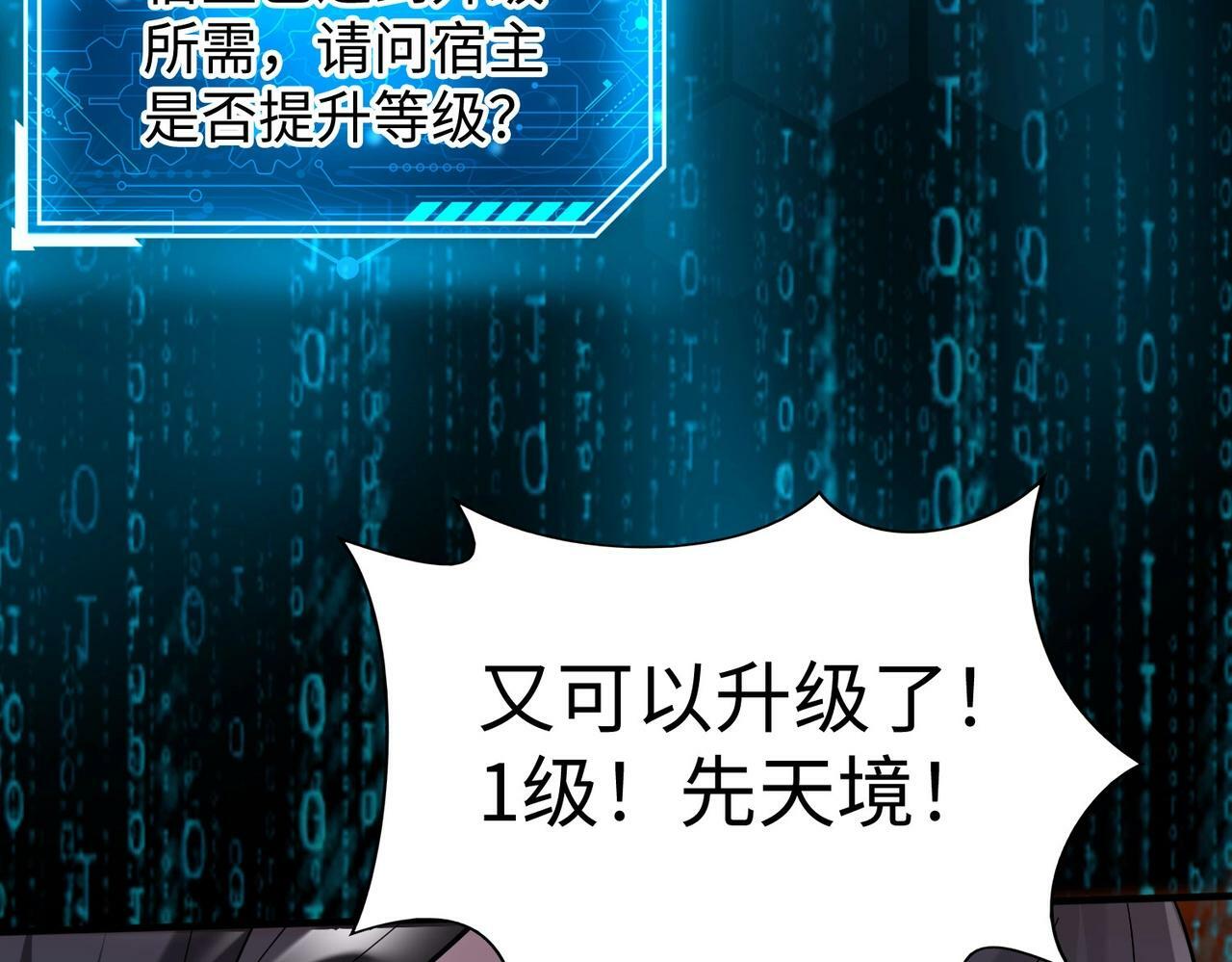 第41话 赵祁，你真是太恐怖了！166