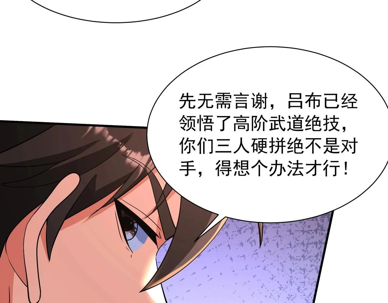 第162话 关云长对战吕奉先！94