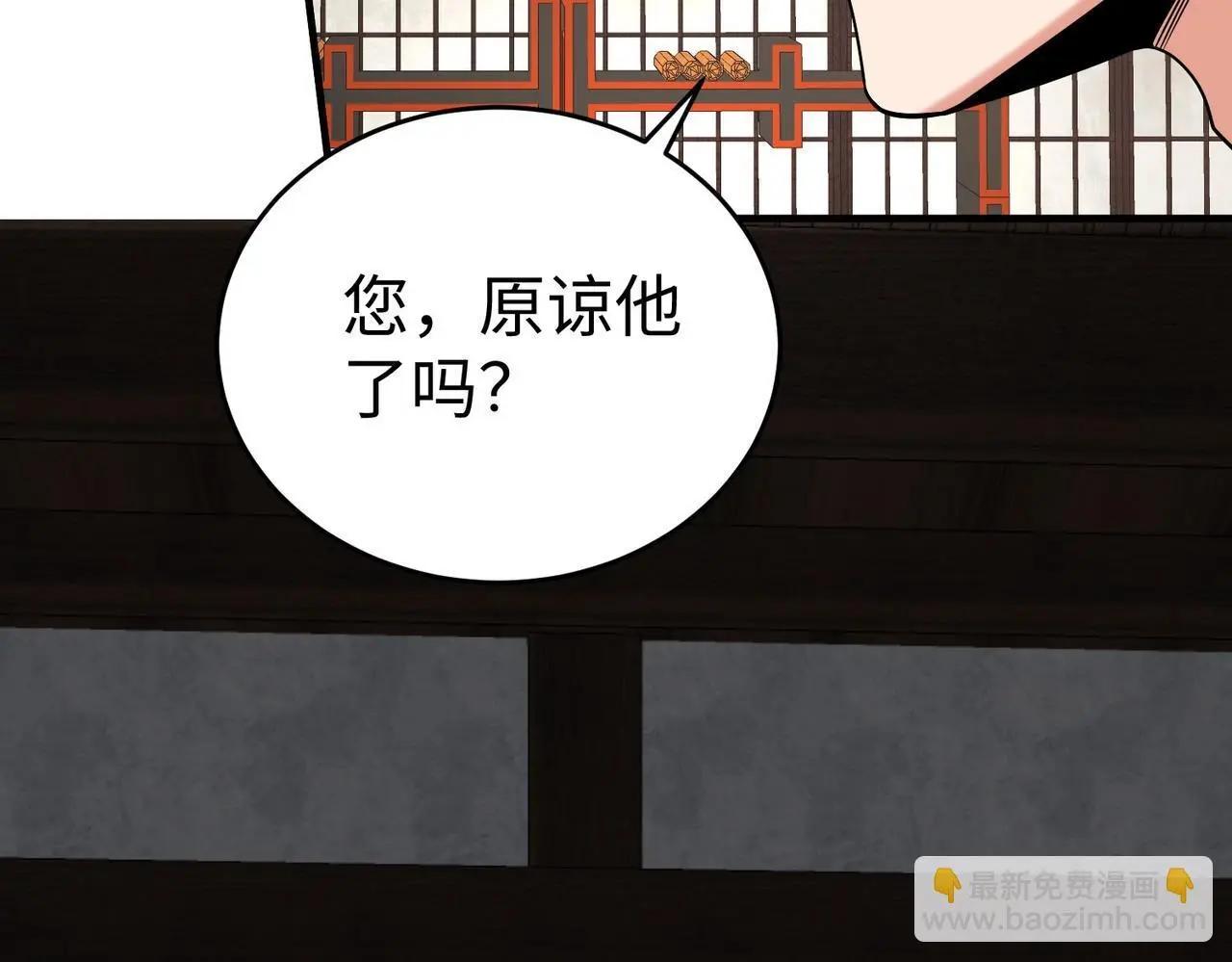 第92话 原谅？还是放弃天下？！138