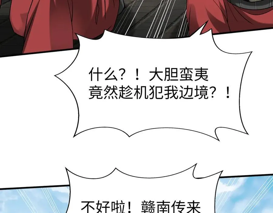第143话 你叫刘邦？39