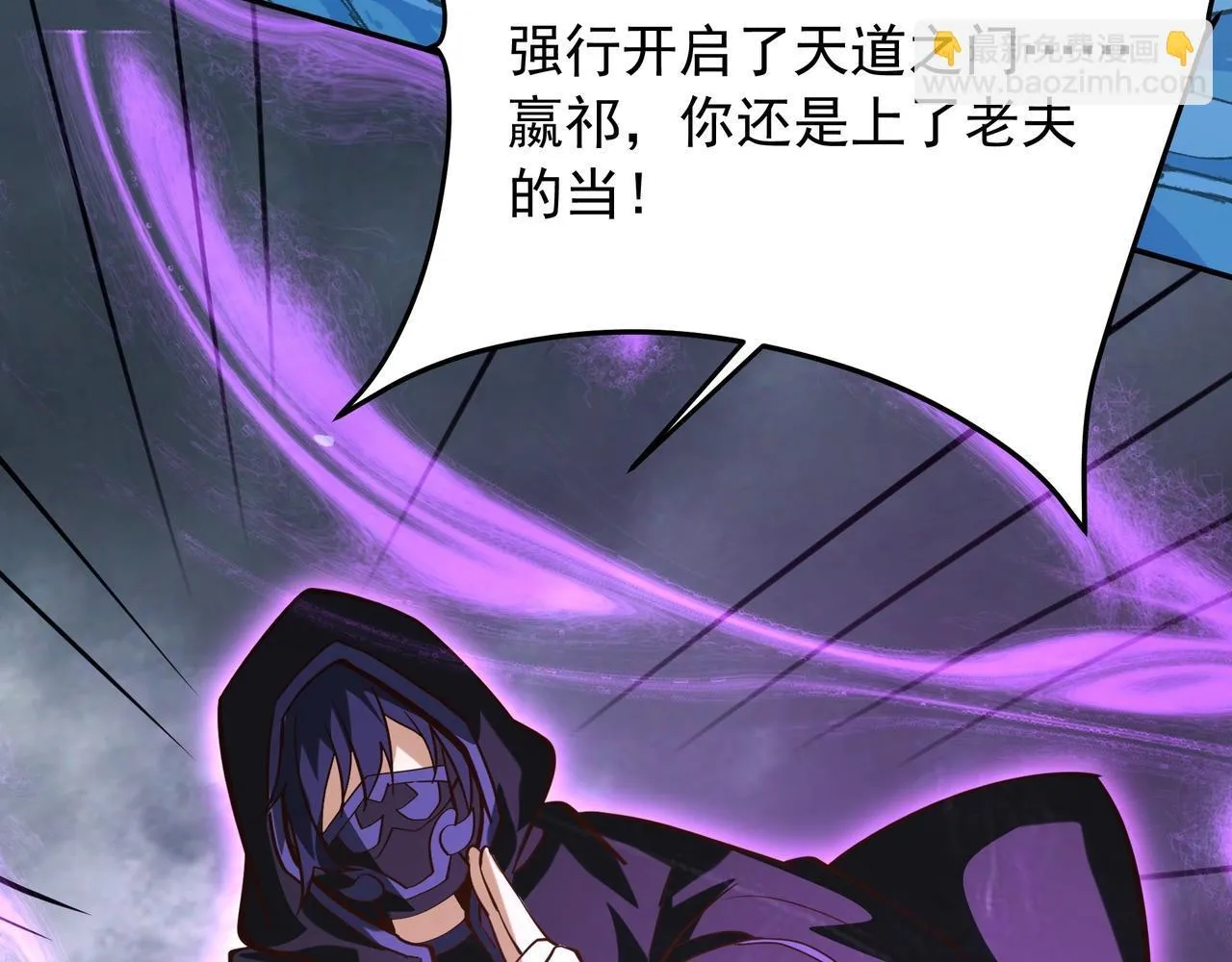 第158话 洪水滔天！天道之门再次开启！66