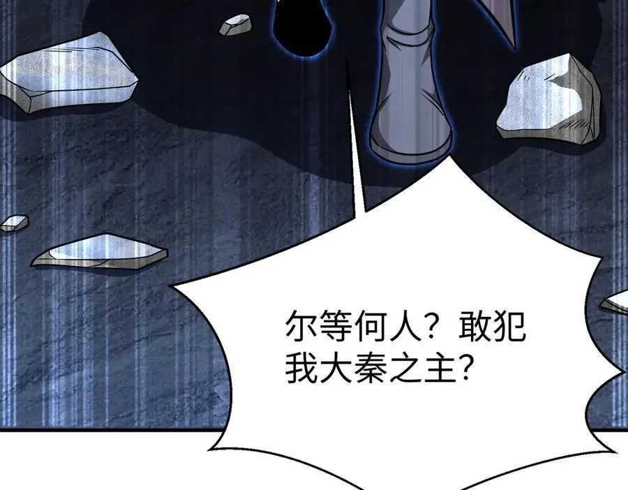 第142话 杀神白起武魂登场！大明亡了！13