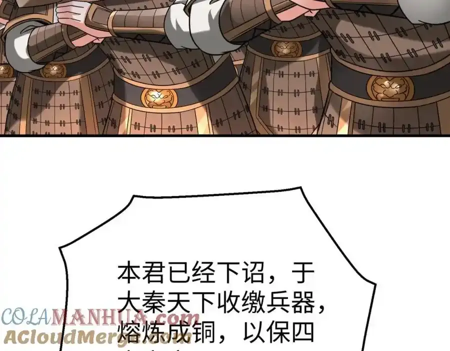 第120话 屠我族裔，侵我疆土，杀无赦！！！72