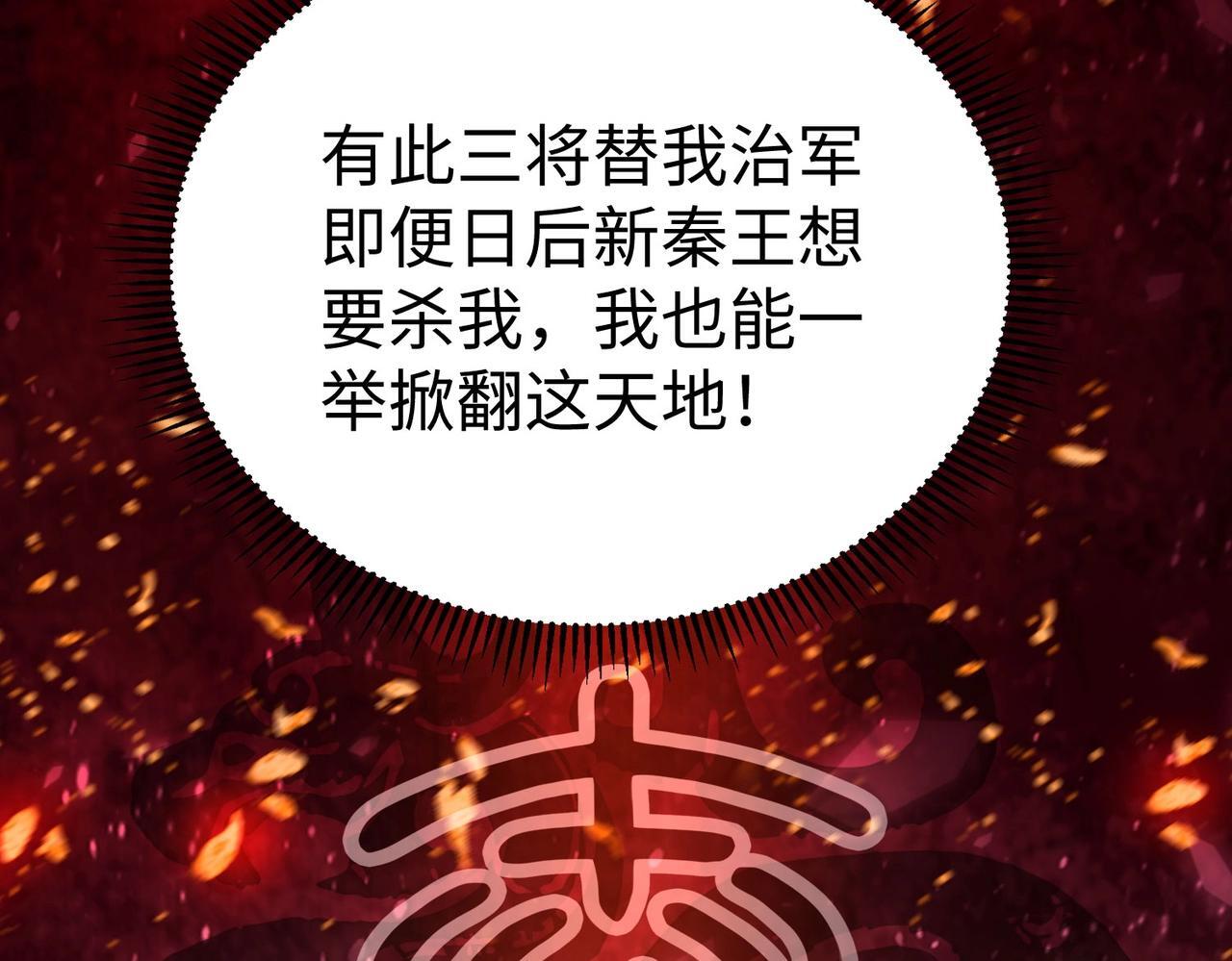 第79话 生母之谜？！116