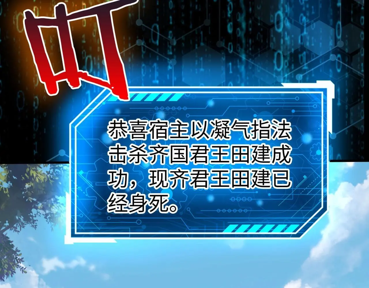 第89话 天下初定！可扶苏和胡亥之争才刚刚开始……53