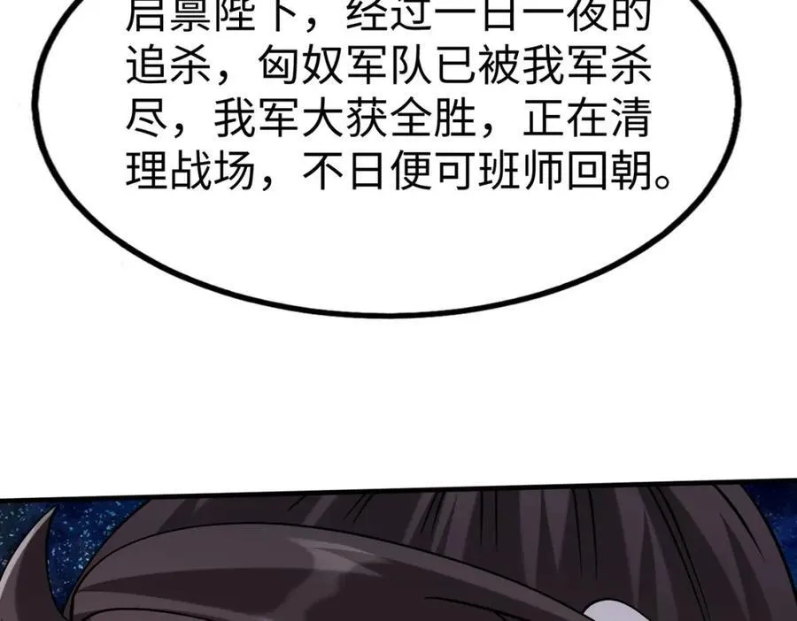 第129话 万族朝贡！兵临孔雀王城！34