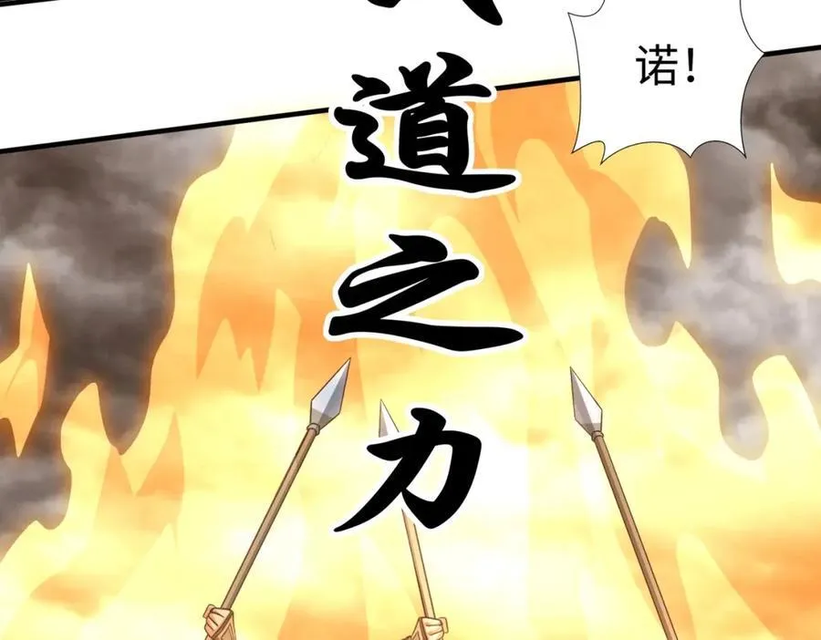 第135话 天地大劫？谁与朕共渡劫难？！99