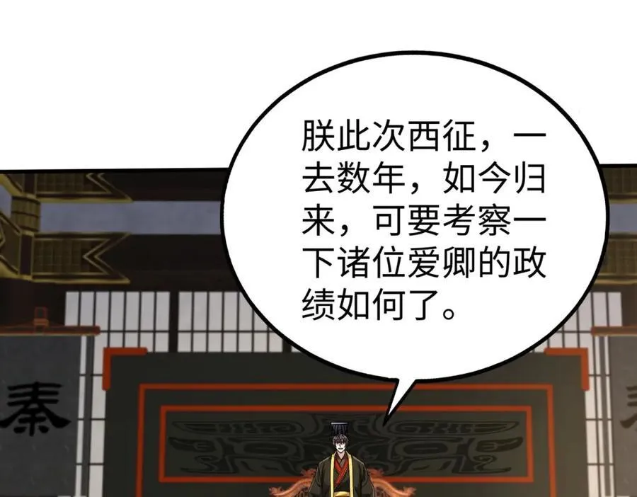 第134话 法阵开启！神龙现世！38