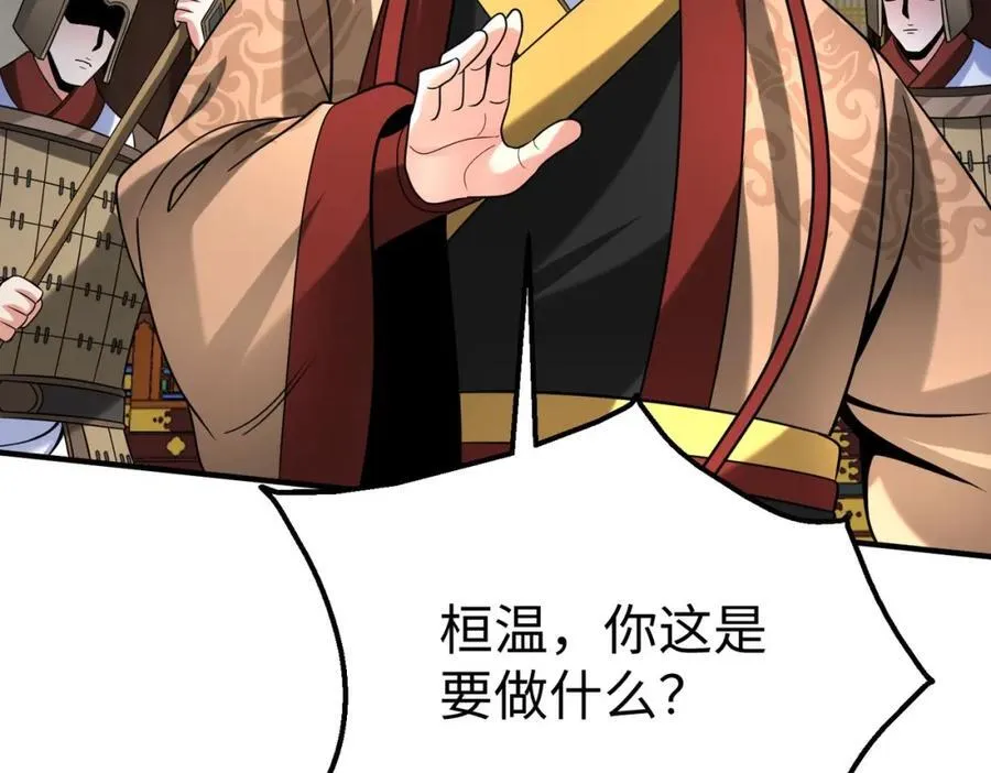 第123话 把这异族给我扔出咸阳！63