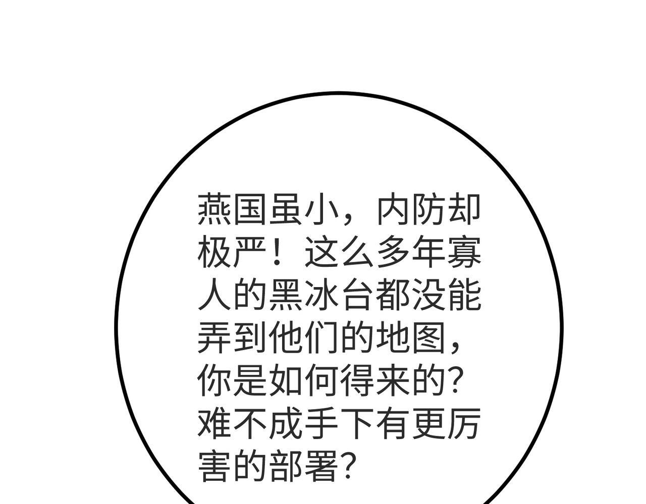 第70话 赵祁啊！你这桃花有点旺啊！5