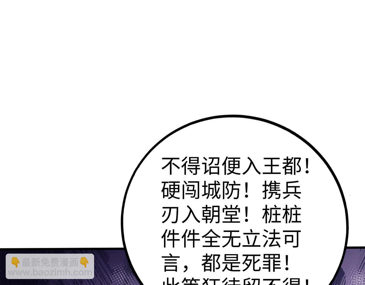 第69话 匕首我收了，但地图是假的！73