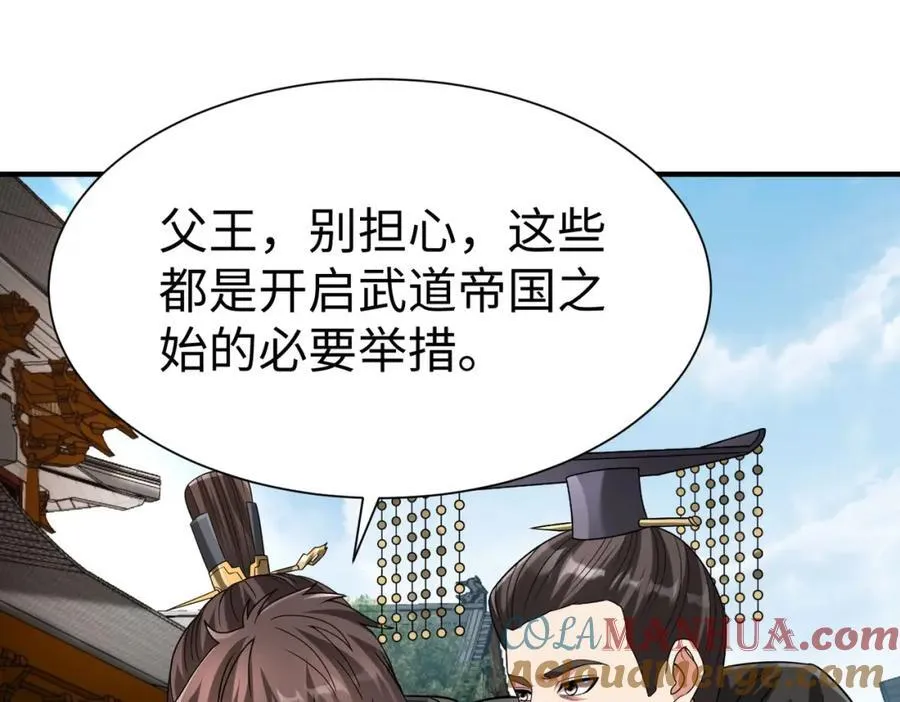 第118话 异族入侵，五胡世界开启！8