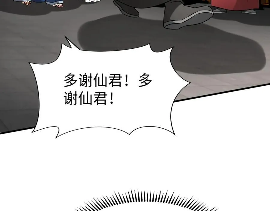 第146话 嘉靖帝想炼丹？这个我可太会了！113