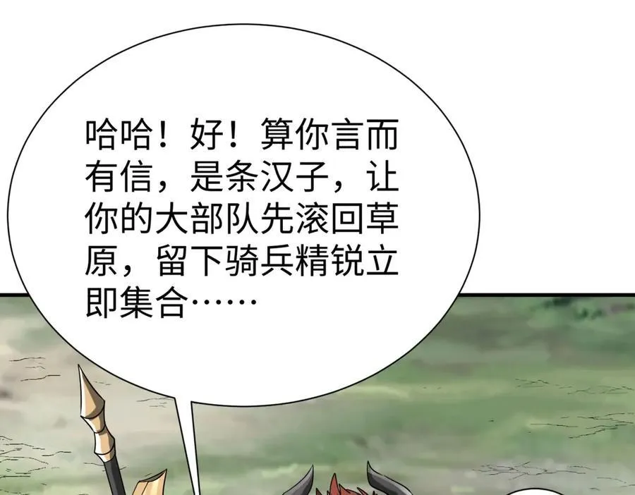 第144话 宁王叛乱！兵发应天府！105