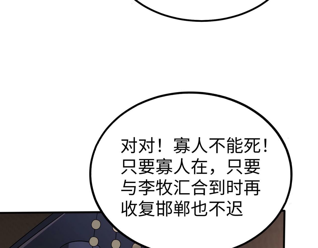 第46话 机会给你们了，还不投降吗？14