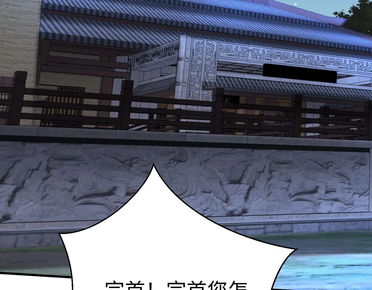 第97话 天下太平？一切才刚刚开始而已！122