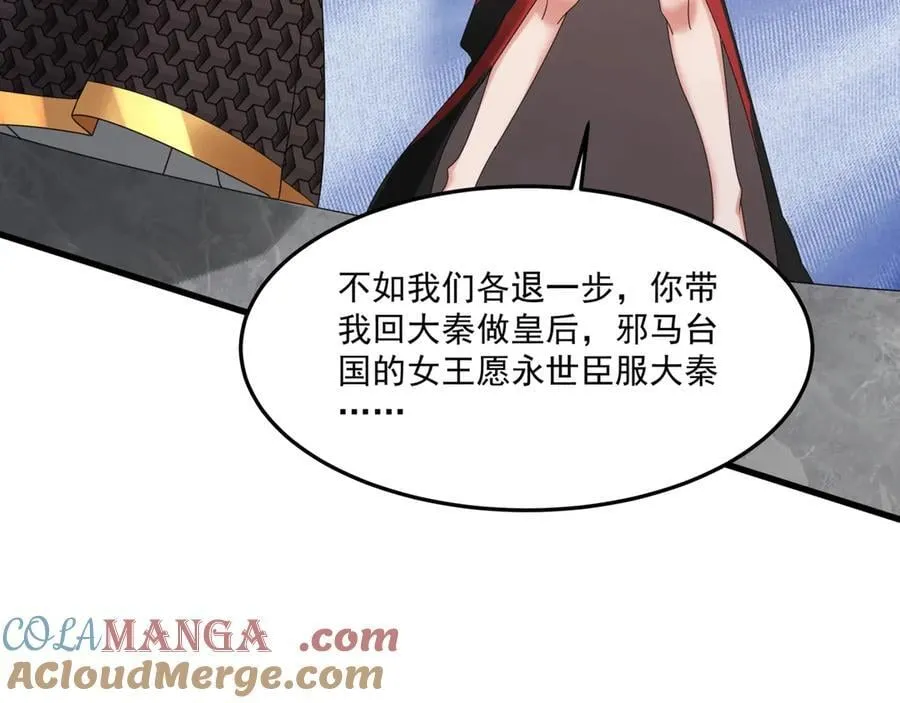 第151话 什么？！你想做朕的皇后？！152